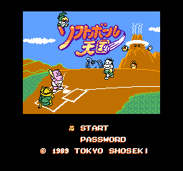 Softball Tengoku title screen for Famicom